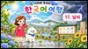 17. 날씨