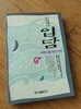 입담