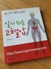 알기쉬운 고혈압 2010개정판