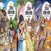 처음 읽는 그리스 로마 신화 13~15 (전3권)