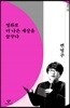 영화로 더 나은 세상을 꿈꾸다