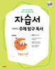 고등학교 주제탐구독서 (2026년)