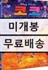 코코 (1Disc)