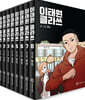 이태원클라쓰 1~8권 박스 세트