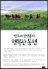 변호사 김양홍의 행복한 동행