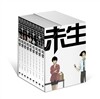 미생 - 아직 살아있지 못한 자 (총9권) 완간 박스세트