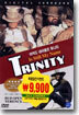 아직도 내이름은 튜니티 Trinity is Still My Name