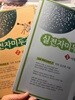 실전 자미두수 1.2 세트 2판 -이두 김선호