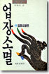 업장소멸 2