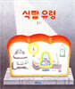 식빵 유령