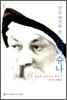 지금 여기의 신 크리슈나
