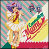 Ohta Takako (오타 타카코) - 魔法の天使クリィミ-マミ Connecting Mami ~ぴえろ魔法少女カバ-ソングス~ (Clear Yellow Vinyl LP)