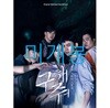 구해줘 (OCN 주말드라마) OST