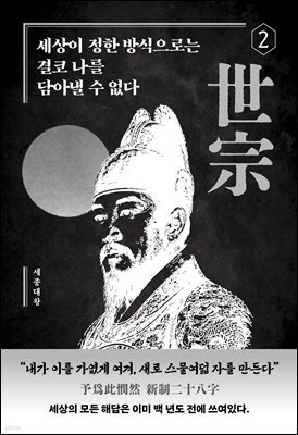 세상이 정한 방식으로는 결코 나를 담아낼 수 없다