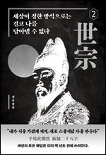 세상이 정한 방식으로는 결코 나를 담아낼 수 없다