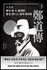 스스로 왕이 될 수 없다면 왕을 만드는 자가 되어라