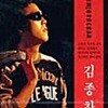 김종찬 골든 힛트곡 모음