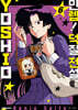 만렙! 덕질 전설 YOSHIO 6