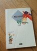 빨간 망아지 1991년판