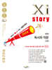 Xistory 자이스토리 국어 독서와 작문(고2) (2026년)
