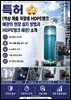 특허(액상 제품 저장용 HDPE 탱크 배관의 현장 설치 방법과 HDPE 탱크 배관) 소개