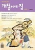 개똥이네 집 2015.1