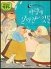 바람에 날아간 깃털
