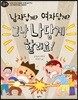 남자답게? 여자답게? 그냥 나답게 할래요!
