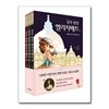 공주 탐정 엘리자베트 1~3 세트 - 전3권