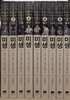 미생 박스판 1-9 완 (소장용)