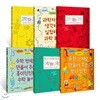 수학 과학 미술 융합인재교육 활동책 세트(전6권)