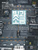 빛과 소금 (월간) : 10월 [2026]