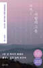 사기, 사람의 그릇