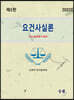 2022 요건사실론