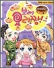 보리는 요리짱! - 세계대회편