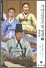 가야금 산조 및 병창 2