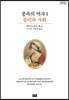 풍속의 역사 1