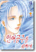 인어공주를 위하여 9
