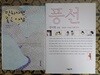 말하자면 좋은 사람 + 풍선