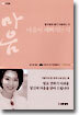 마음이 예뻐지는 시