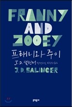 프래니와 주이