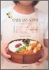 인생을 담은 도시락