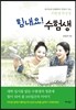 힘내요! 수험생