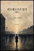 키르케고르의 일기? NB 1 ?