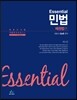 김남훈 Essential 민법 채권법편