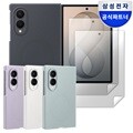 삼성전자 갤럭시 Z 폴드8 실리콘 마그넷 케이스 EF-EF971C