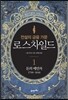 로스차일드 1