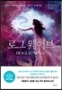 로그 웨이브