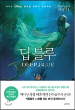 딥 블루