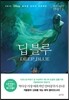 딥 블루